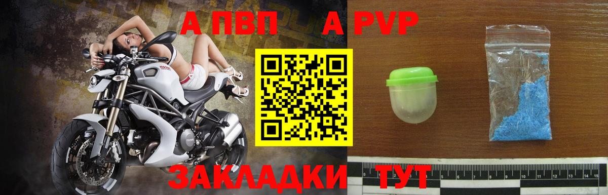 Alfa_PVP СК  A PVP  APVP Соль  Коммунар  где купить наркотик  Вход с VPN 
