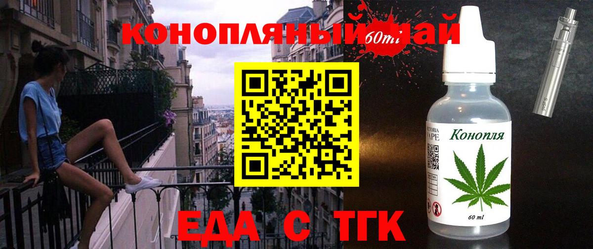 Печенье с ТГК конопля  Вход с VPN  Коммунар 