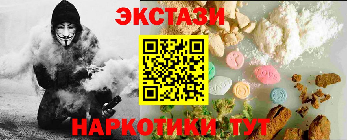 Ecstasy  Экстази TESLA  Вход с VPN  Ecstasy DUBAI  Коммунар 