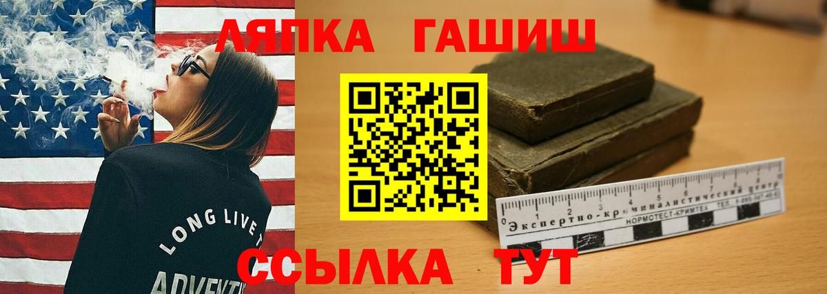 ГАШ Premium  ГАШИШ хэш  Коммунар  ГАШИШ  Вход с VPN 
