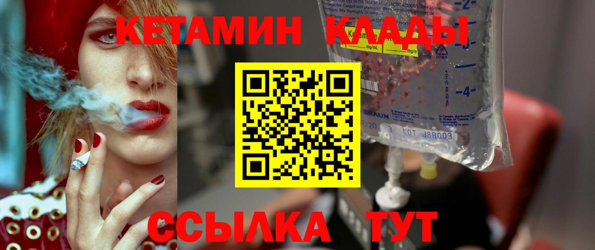 КЕТАМИН ketamine  Вход с VPN  Коммунар  Кетамин ketamine 