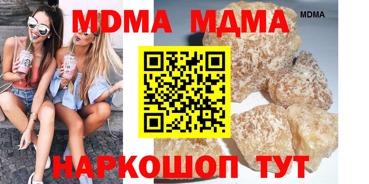 MDMA crystal  Вход с VPN  Коммунар  МДМА  MDMA Molly 