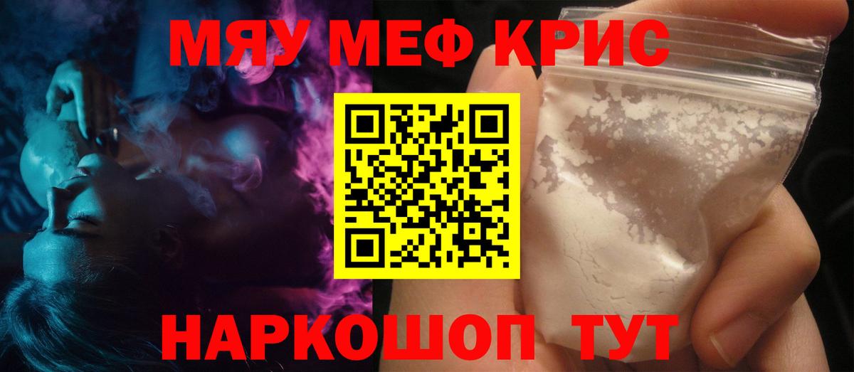 Коммунар  МЕФ  МЕФ  Вход с VPN  Меф 4 MMC  Мефедрон VHQ 