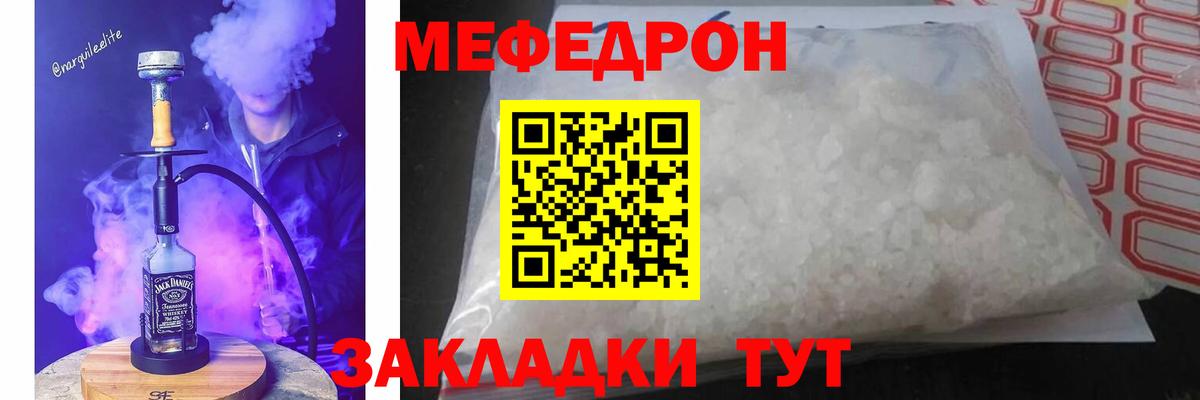 Меф кристаллы Коммунар