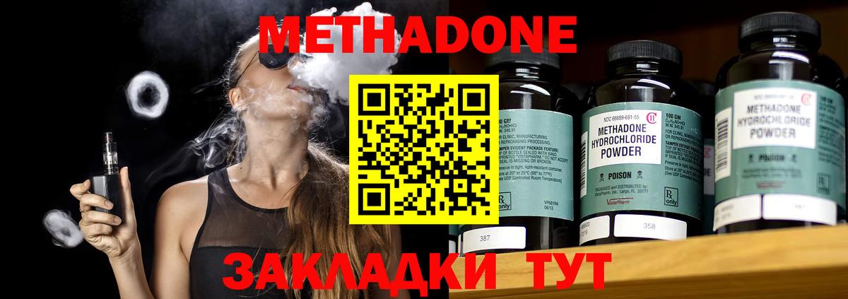 МЕТАДОН белоснежный  ссылка на мегу ССЫЛКА  Метадон methadone  Коммунар  Вход с VPN 