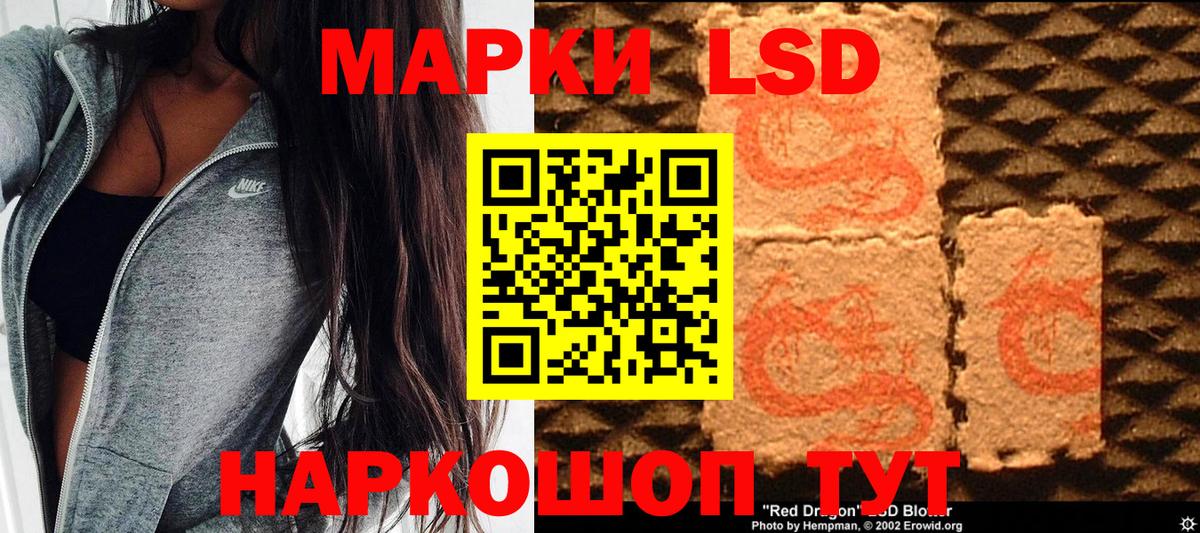 Марки 25I-NBOMe 1,5мг  Наркотические марки  Коммунар  Вход с VPN 