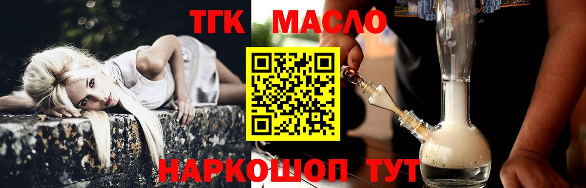 Дистиллят ТГК вейп Коммунар