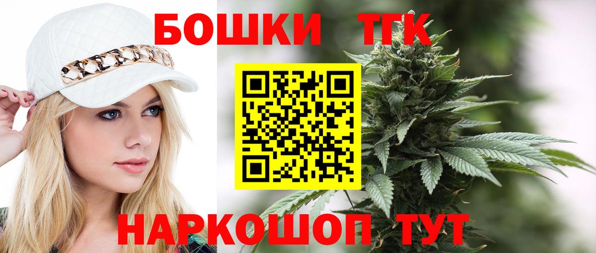 Бошки Шишки сатива  Вход с VPN  Коммунар  Каннабис THC 21% 